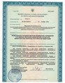 лицензии