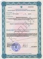 лицензии