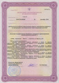 лицензии