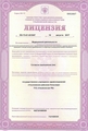 лицензии