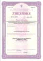 лицензии