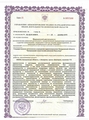 лицензии