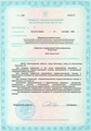 лицензии