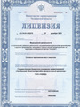 лицензии