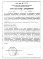 лицензии