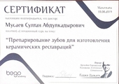 лицензии