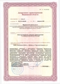лицензии
