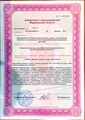 лицензии