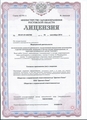 лицензии