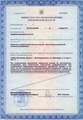 лицензии