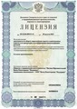 лицензии