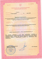 лицензии