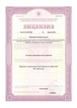лицензии