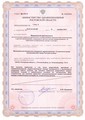 лицензии
