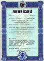 лицензии