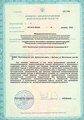 лицензии