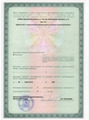 лицензии
