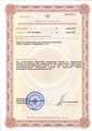 лицензии