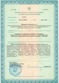 лицензии