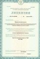 лицензии