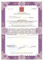 лицензии