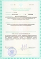лицензии