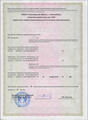 лицензии