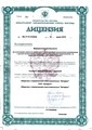 лицензии