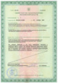 лицензии