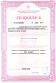 лицензии