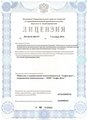 лицензии