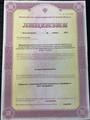лицензии