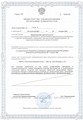 лицензии
