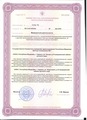 лицензии