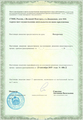 лицензии