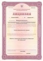 лицензии