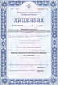 лицензии