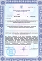 лицензии