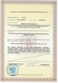 лицензии