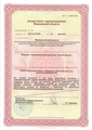 лицензии