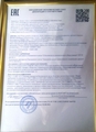лицензии