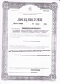 лицензии