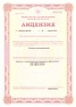 лицензии