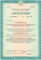 лицензии