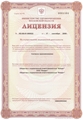 лицензии