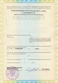 лицензии