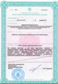 лицензии