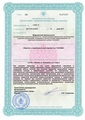лицензии
