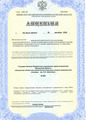 лицензии