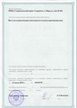 лицензии